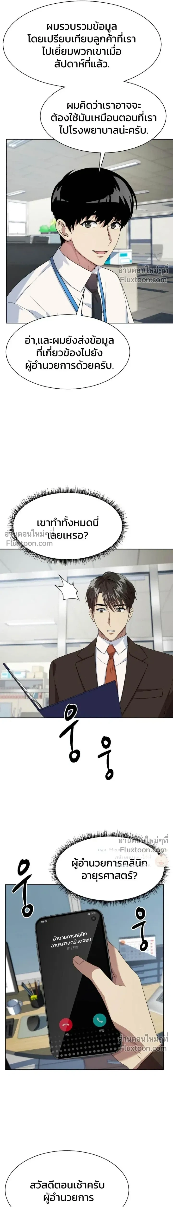 หน้าที่ 9