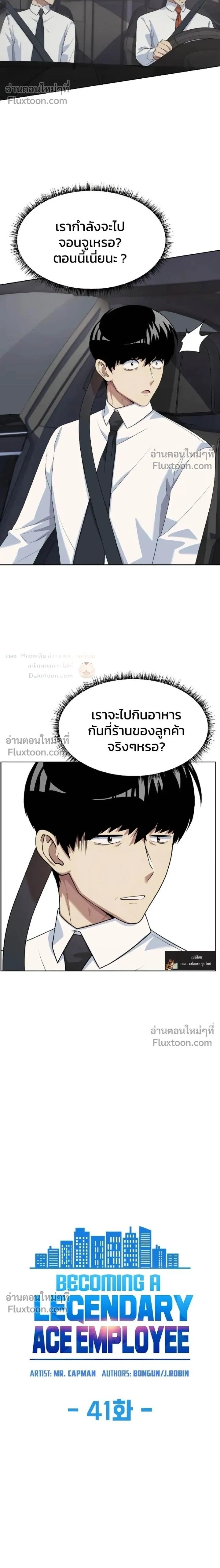 หน้าที่ 2