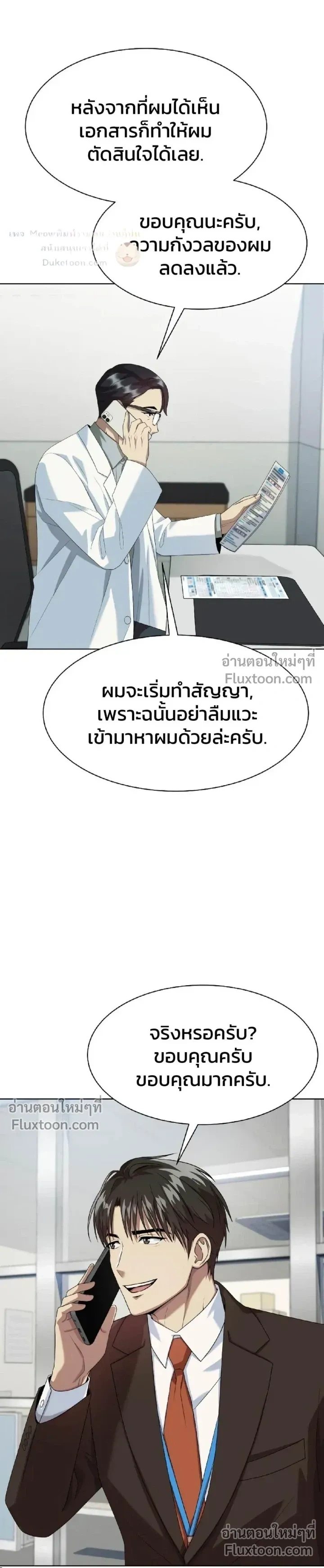 หน้าที่ 11