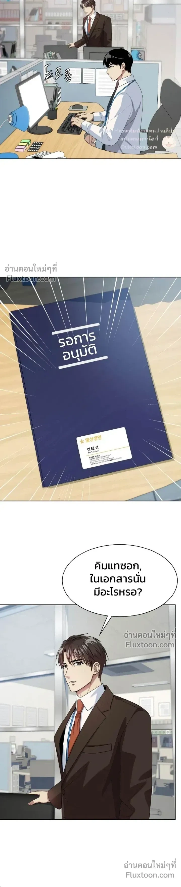 หน้าที่ 8