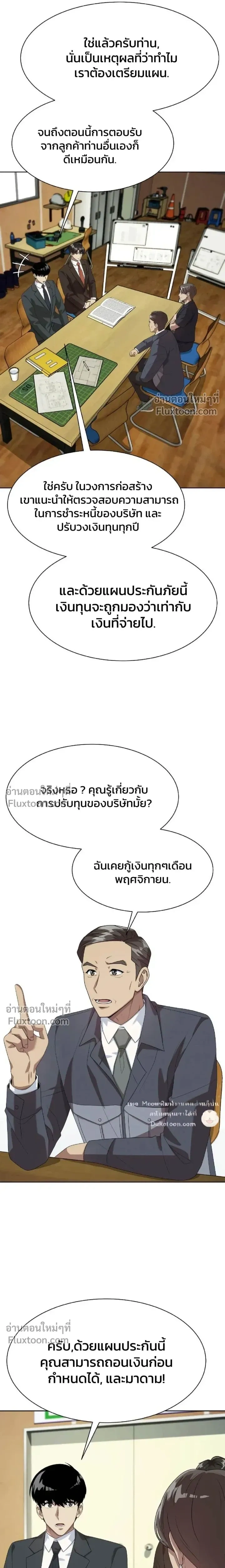 หน้าที่ 21
