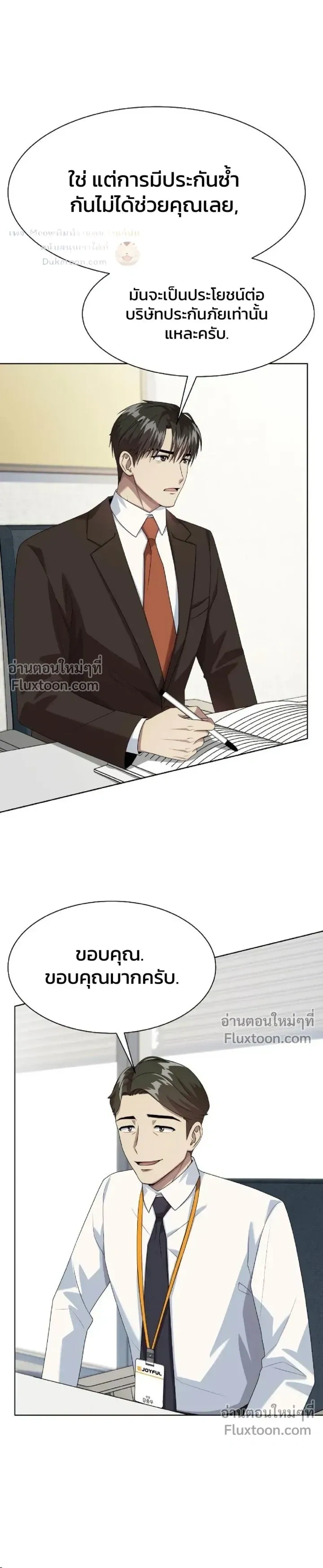 หน้าที่ 8