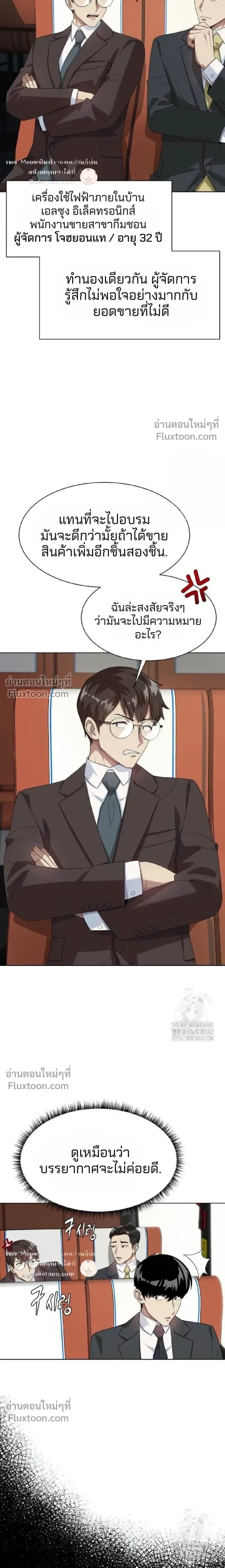 หน้าที่ 21