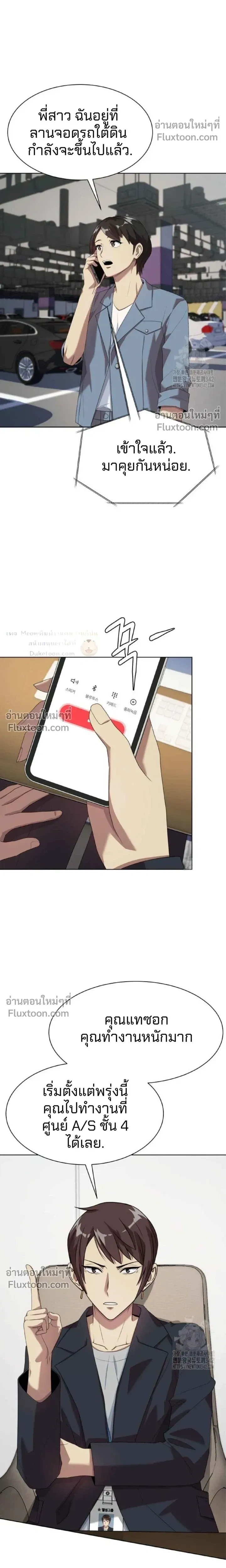 หน้าที่ 14