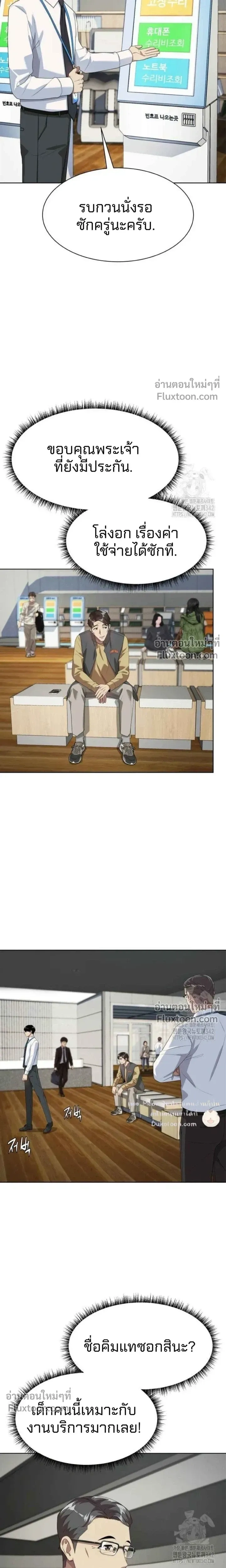 หน้าที่ 7