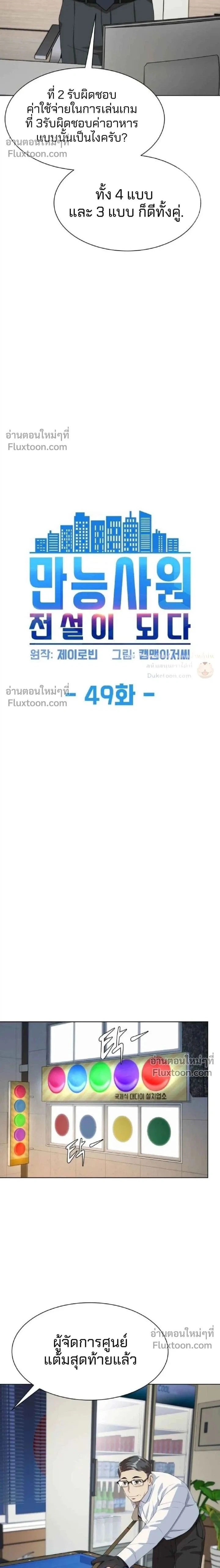 หน้าที่ 2