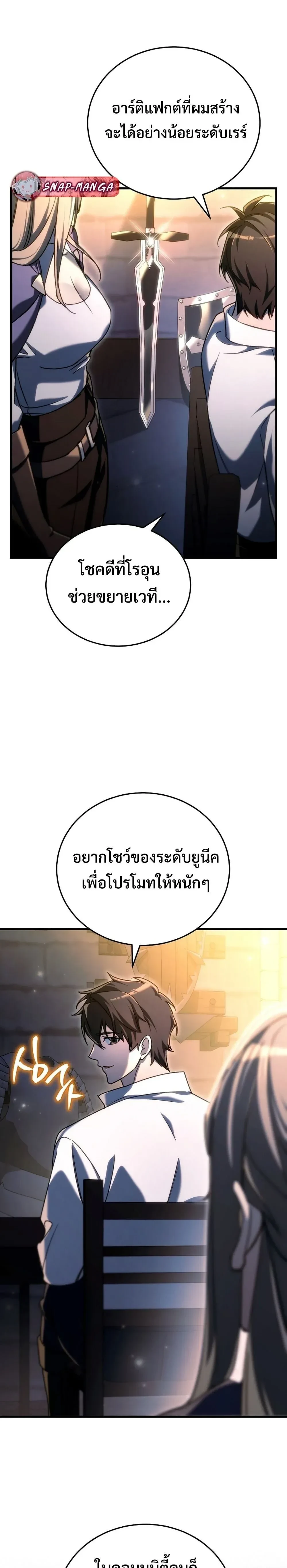 หน้าที่ 25