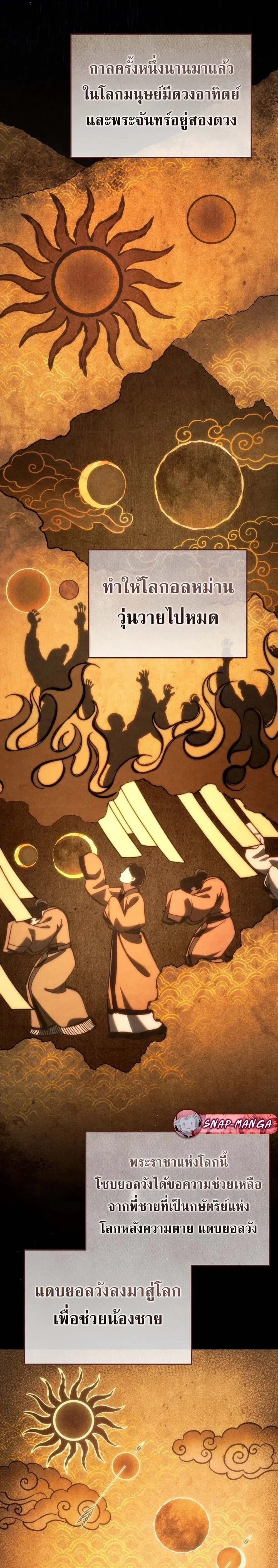 หน้าที่ 2