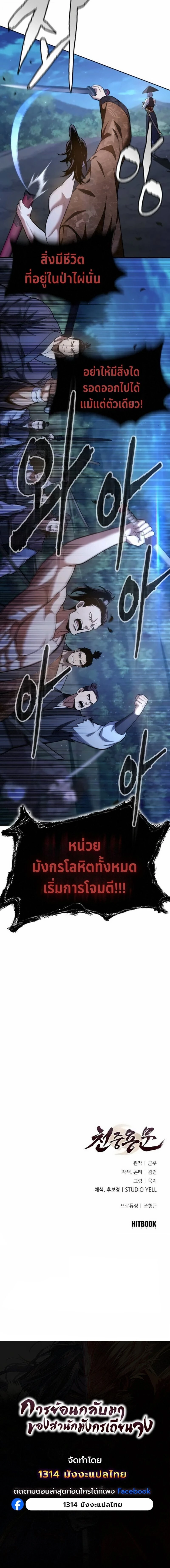 หน้าที่ 23