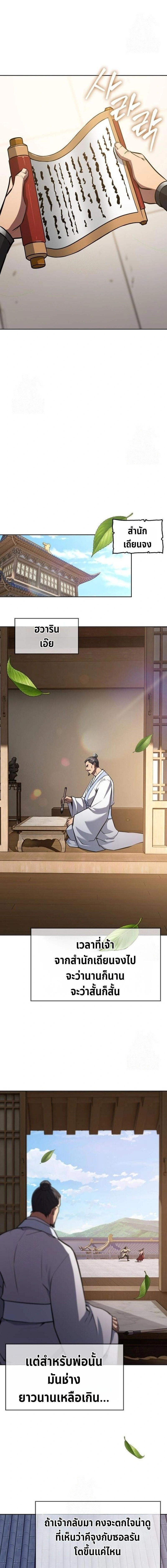 หน้าที่ 14