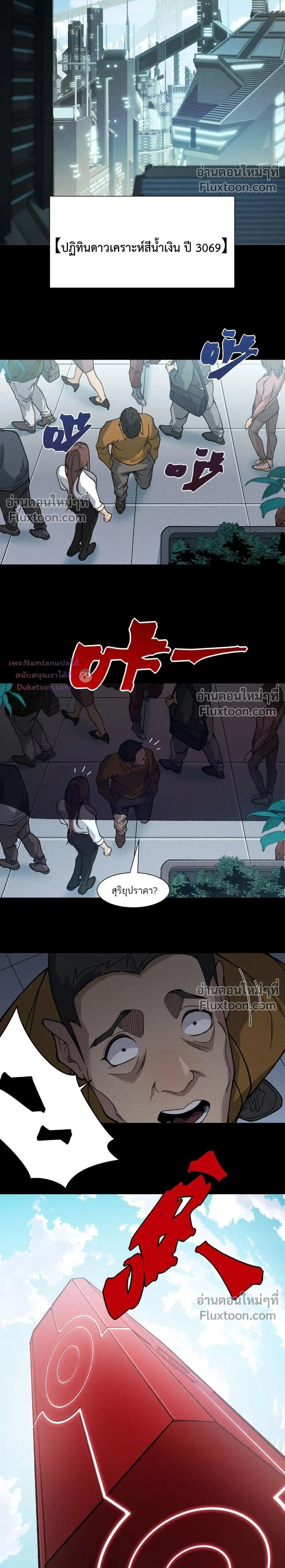 หน้าที่ 2