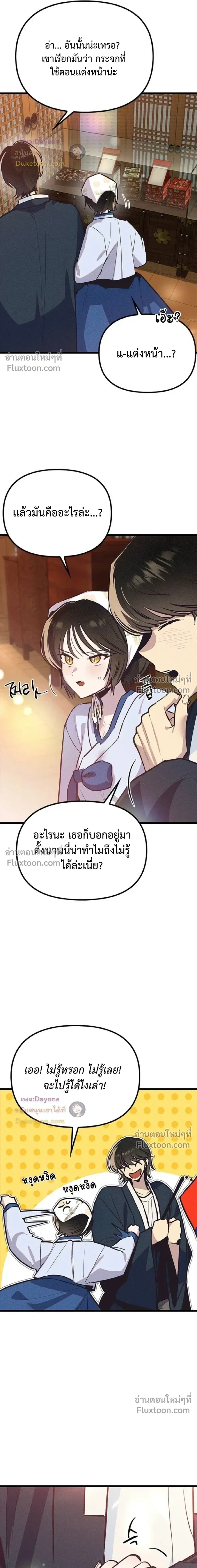 หน้าที่ 29