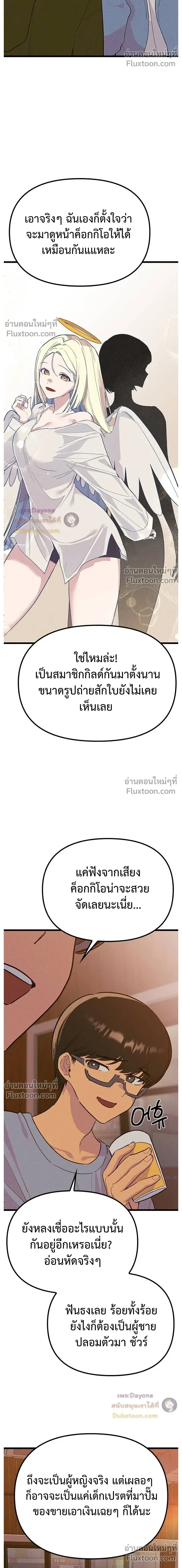 หน้าที่ 25