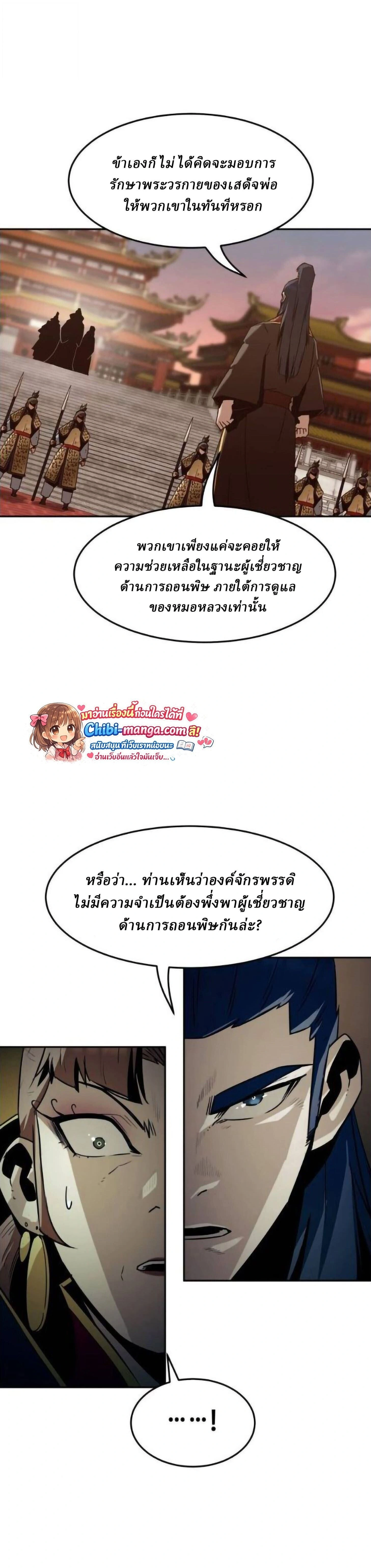 หน้าที่ 23