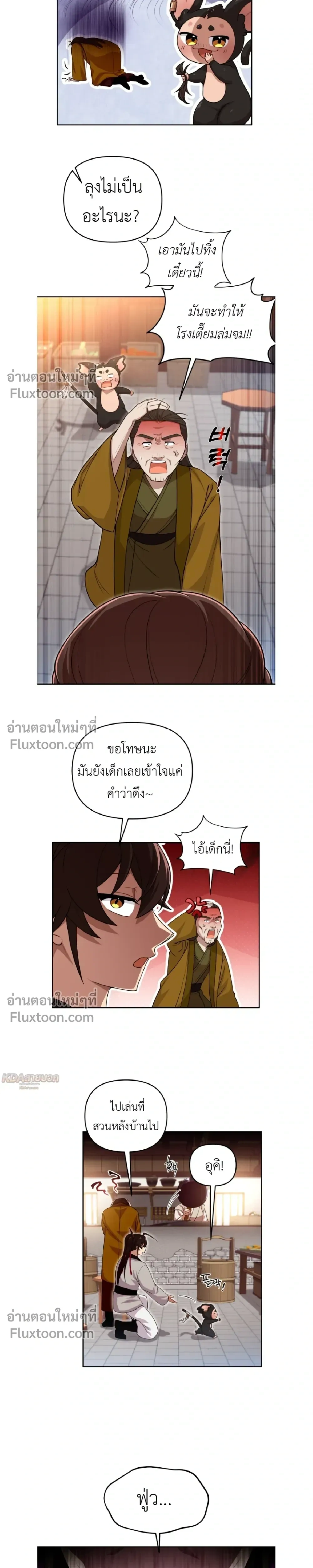 หน้าที่ 4
