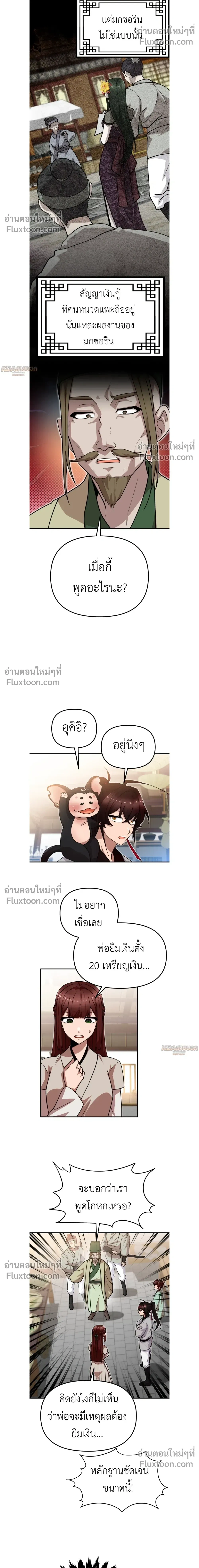 หน้าที่ 7