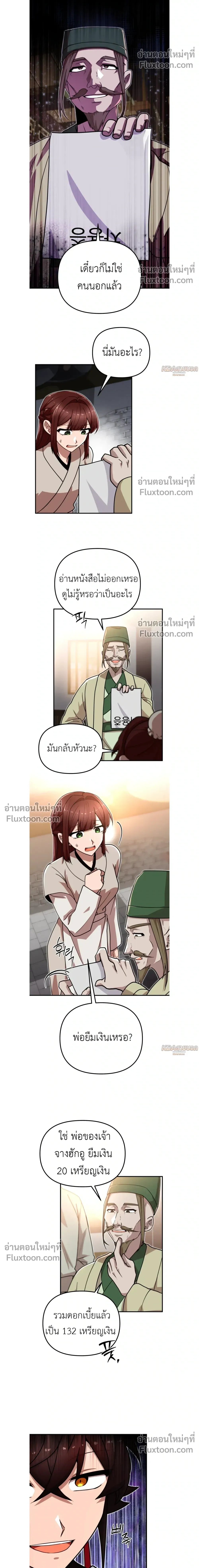 หน้าที่ 5