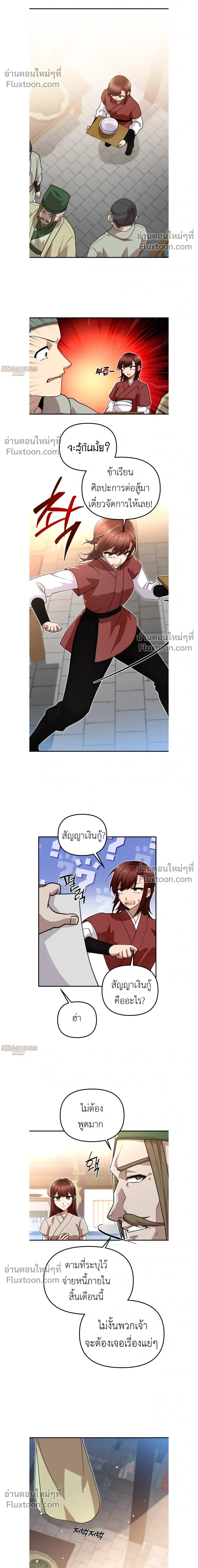 หน้าที่ 9