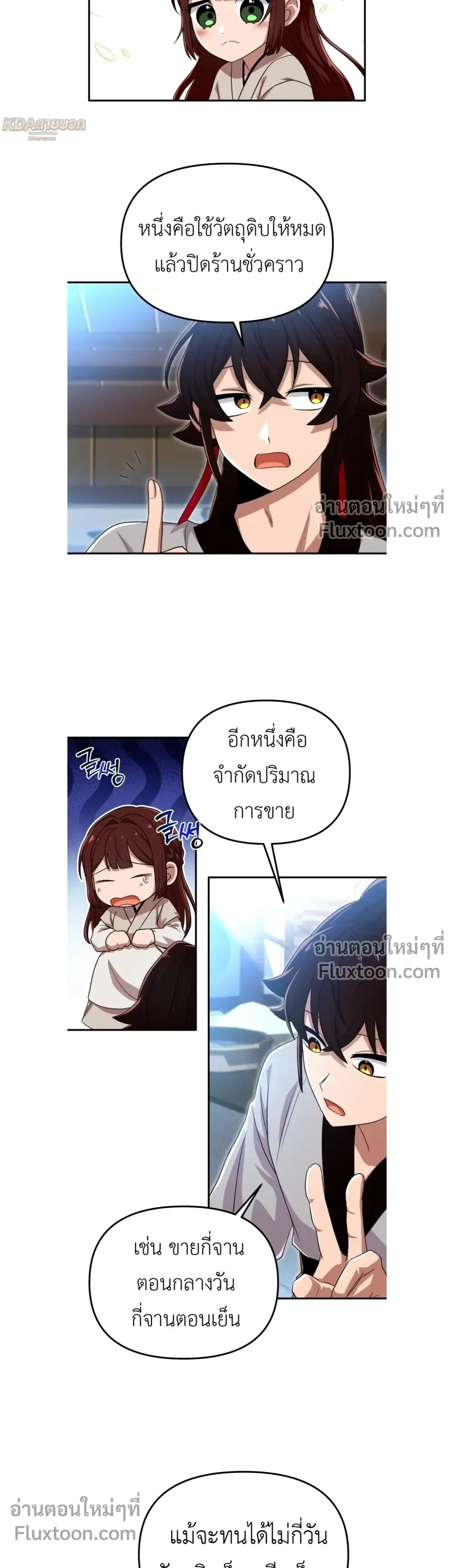 หน้าที่ 3