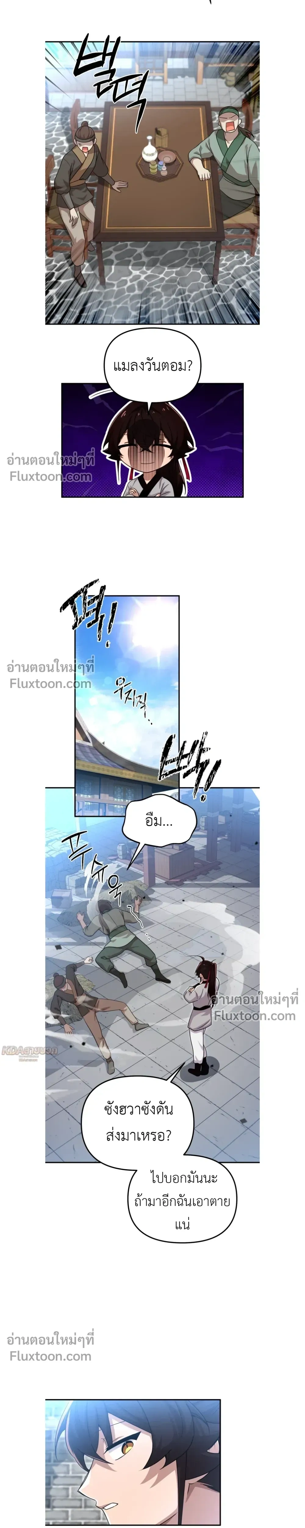 หน้าที่ 6