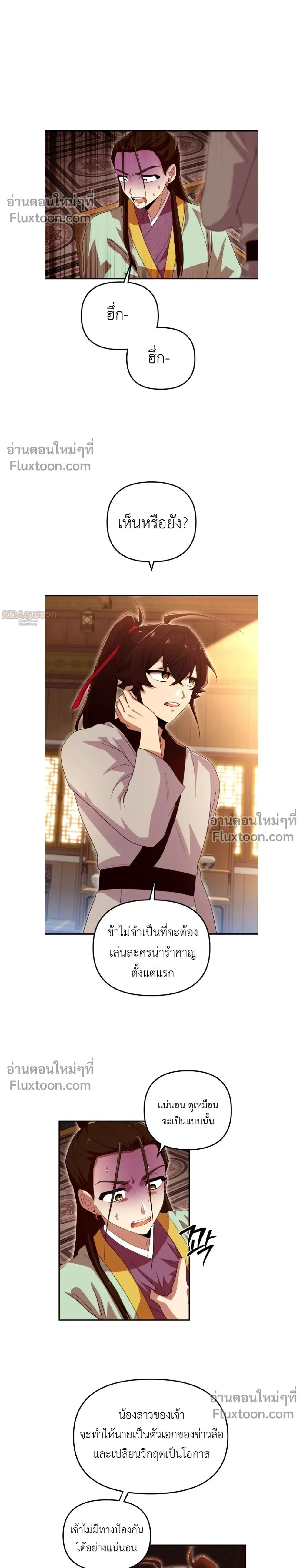 หน้าที่ 2