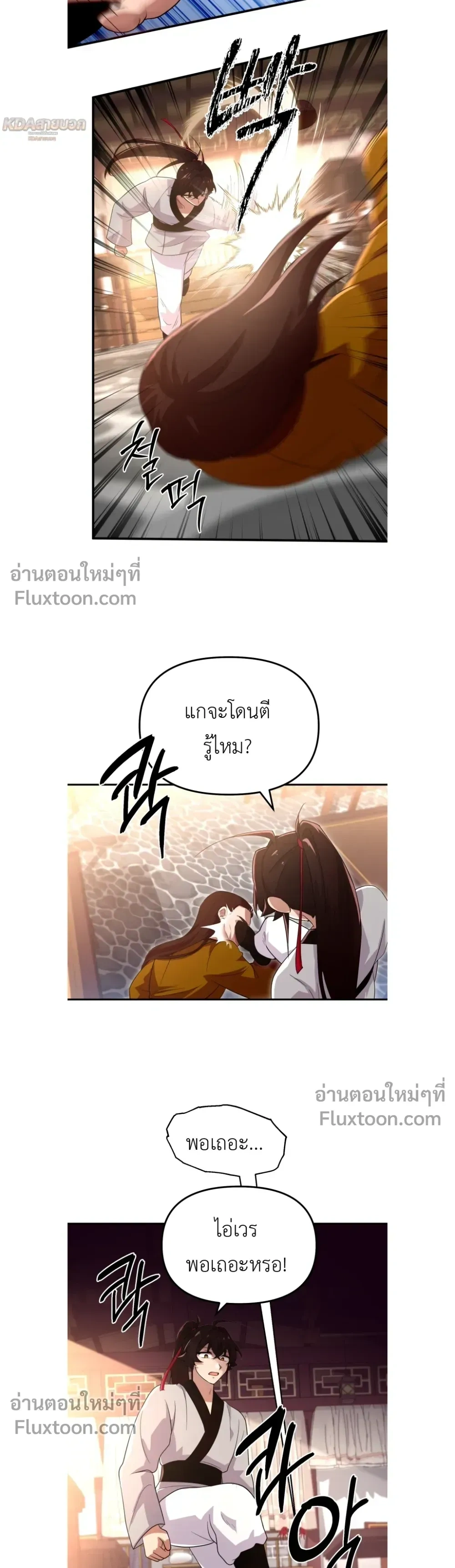 หน้าที่ 3