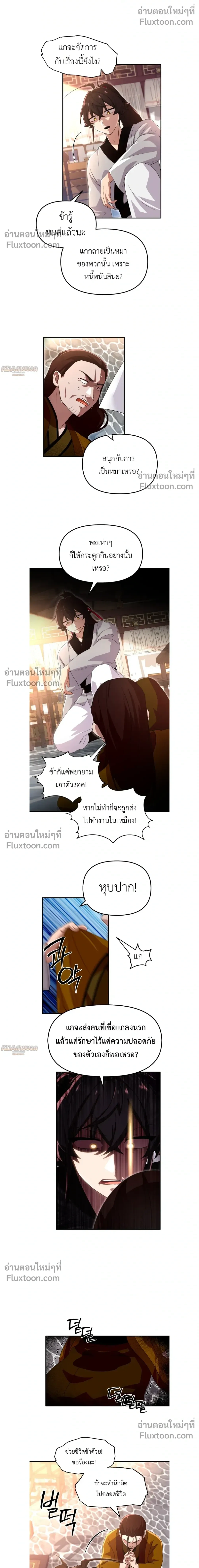 หน้าที่ 5