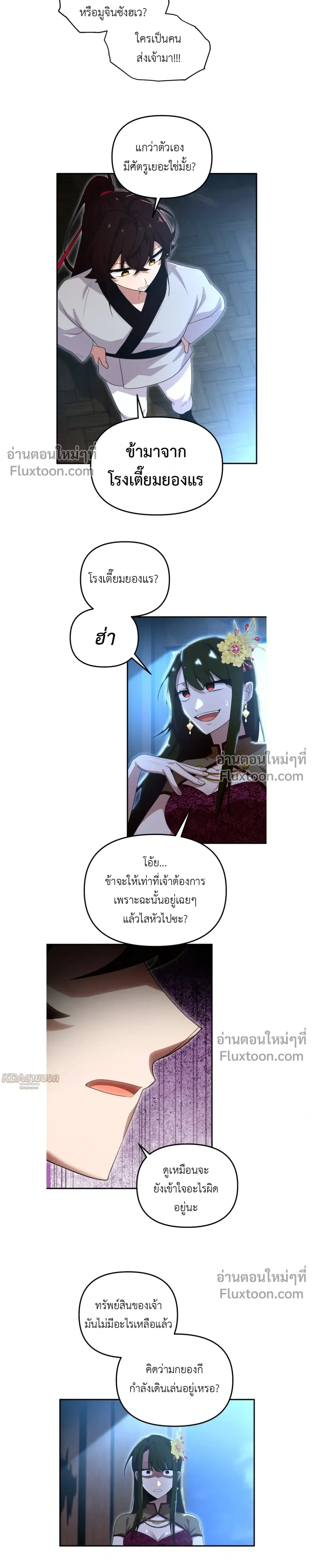 หน้าที่ 8