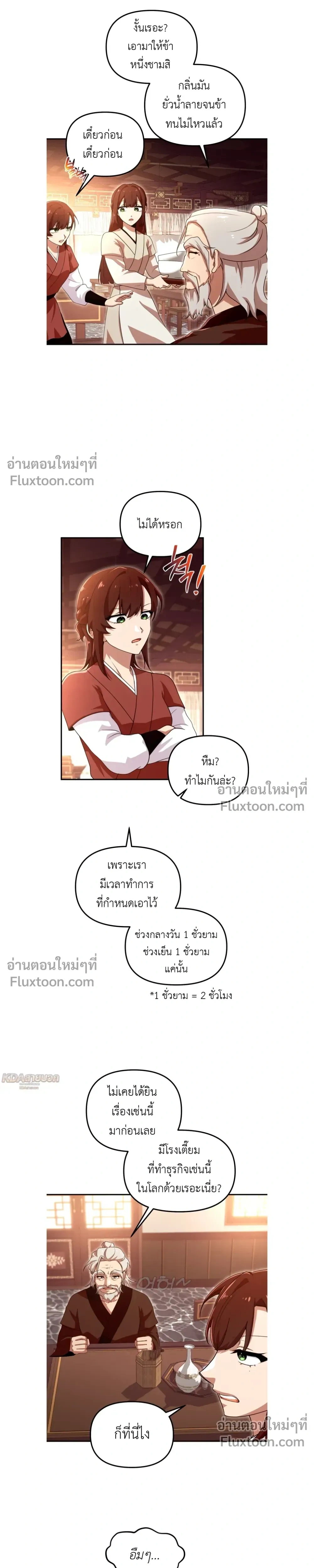 หน้าที่ 4