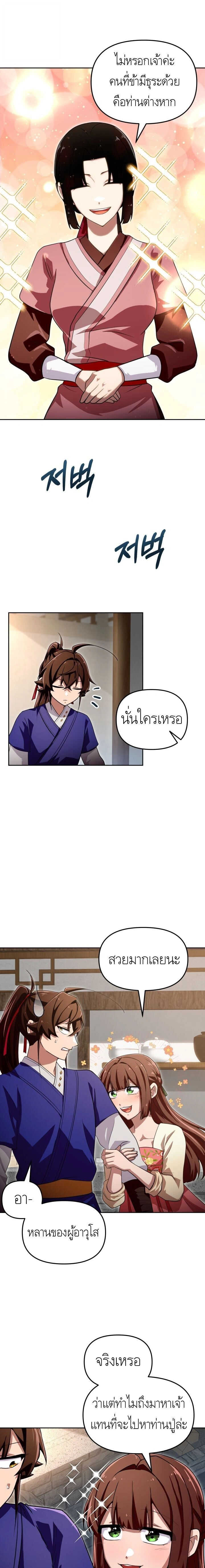 หน้าที่ 9