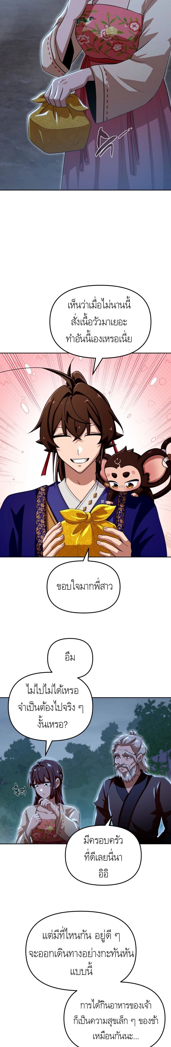 หน้าที่ 28