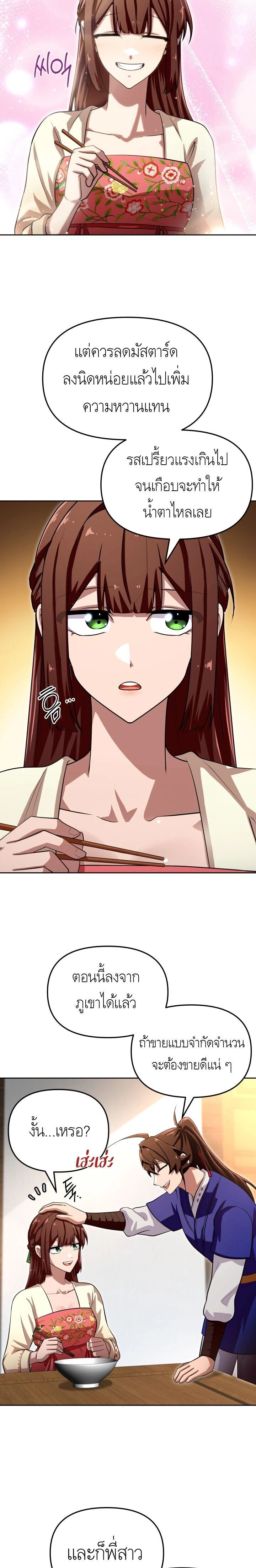 หน้าที่ 21