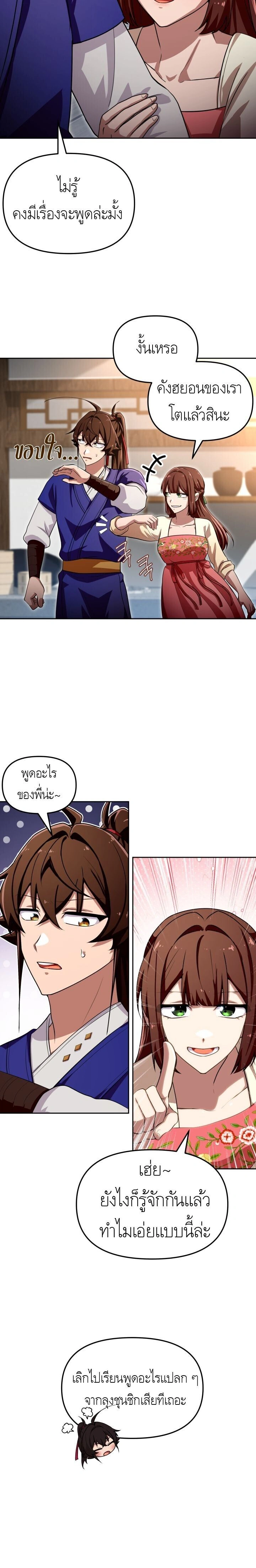 หน้าที่ 10