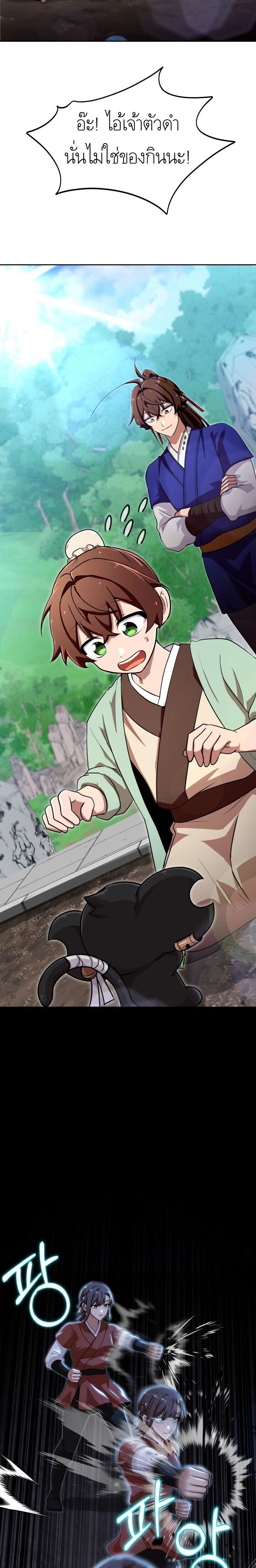 หน้าที่ 23