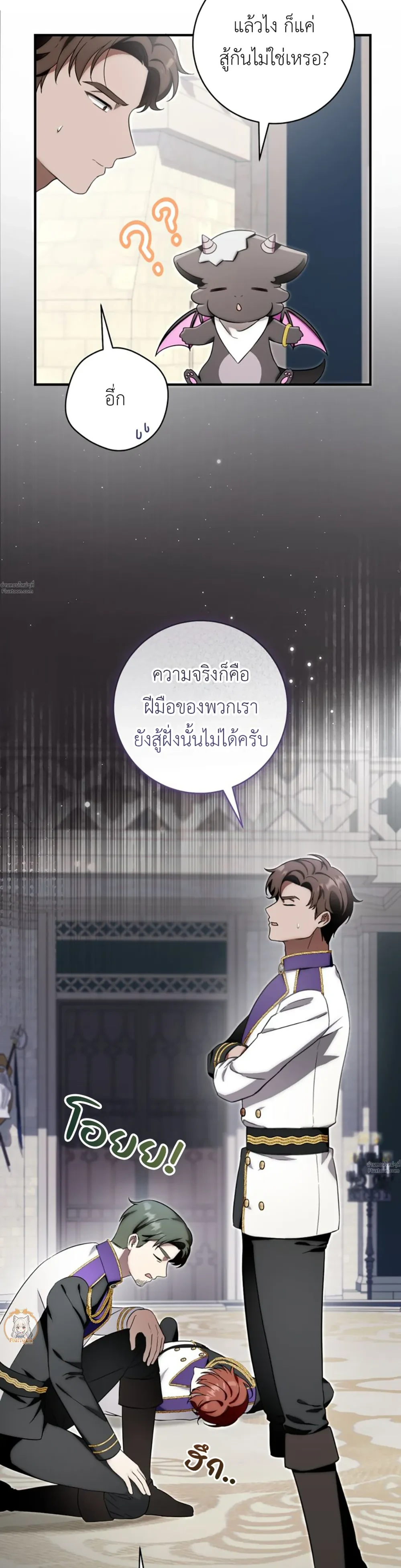 หน้าที่ 6