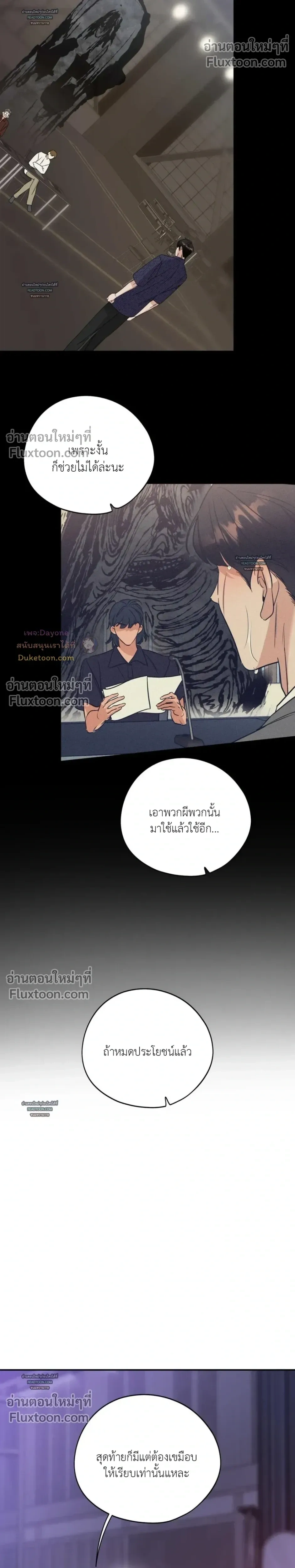 หน้าที่ 25