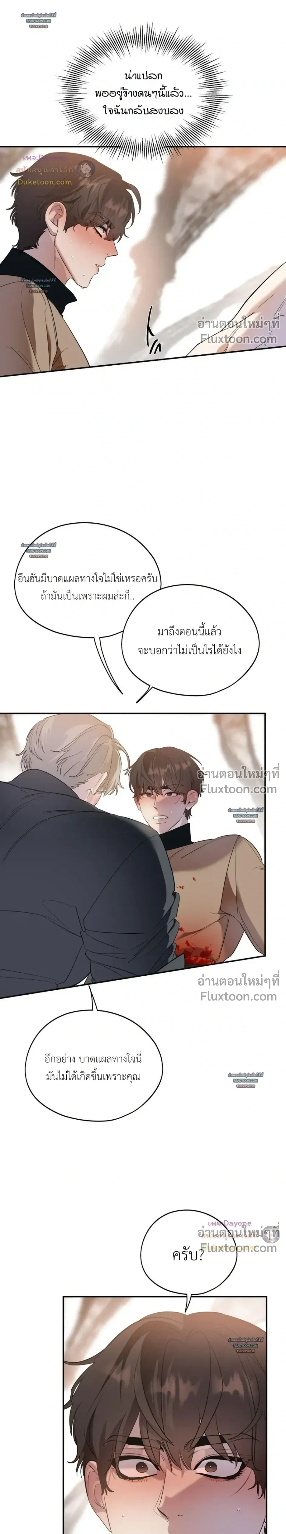 หน้าที่ 8