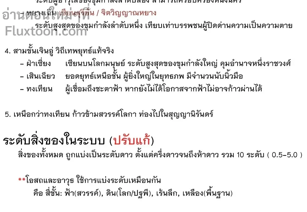 หน้าที่ 14