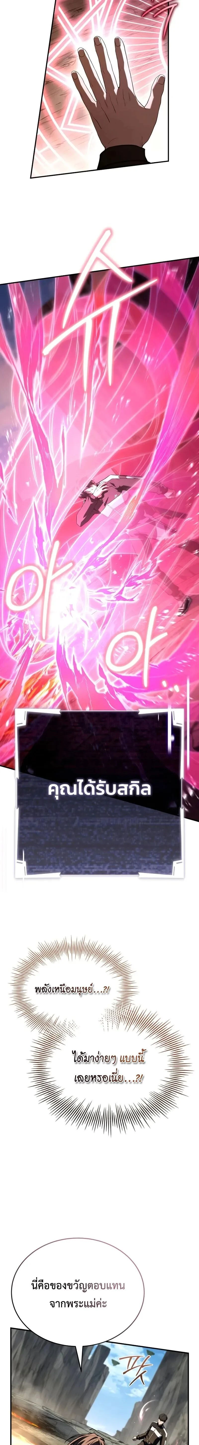 หน้าที่ 27