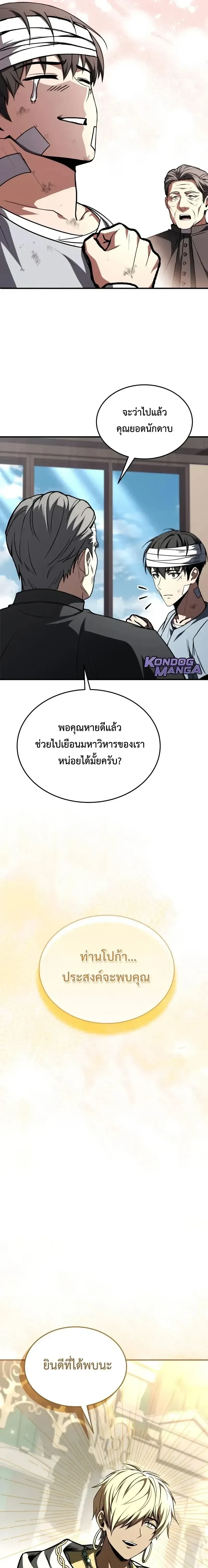 หน้าที่ 21