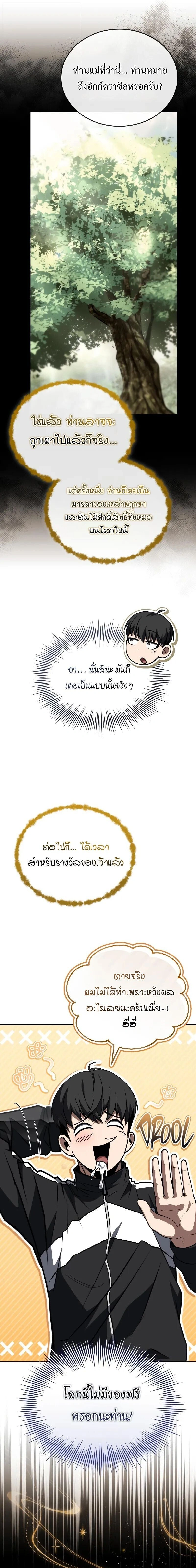 หน้าที่ 31