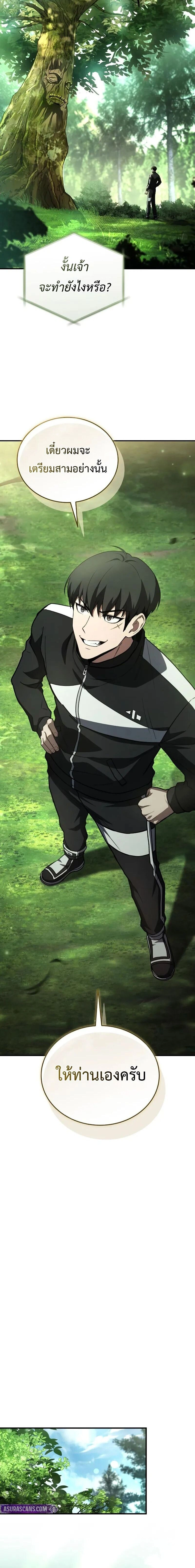 หน้าที่ 24