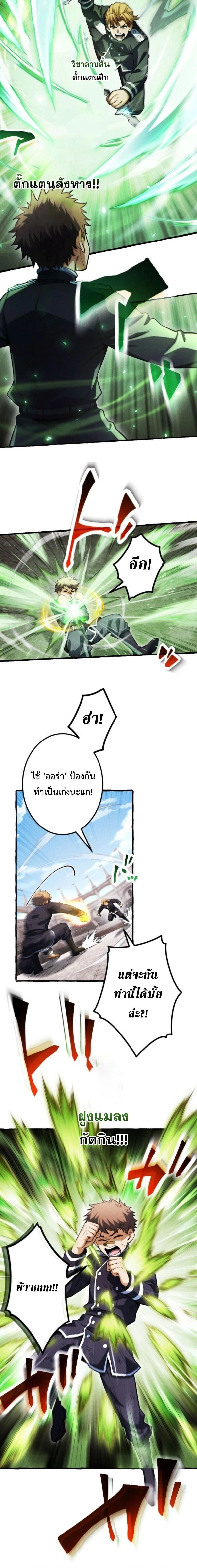 หน้าที่ 8