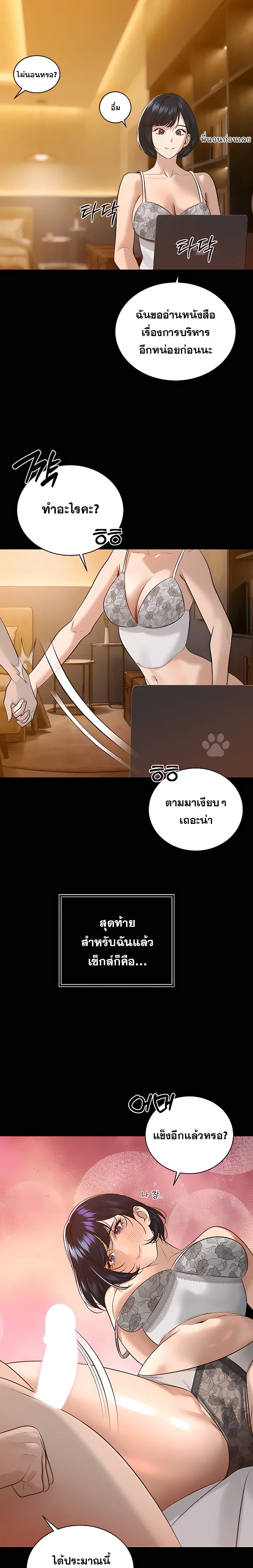 หน้าที่ 6