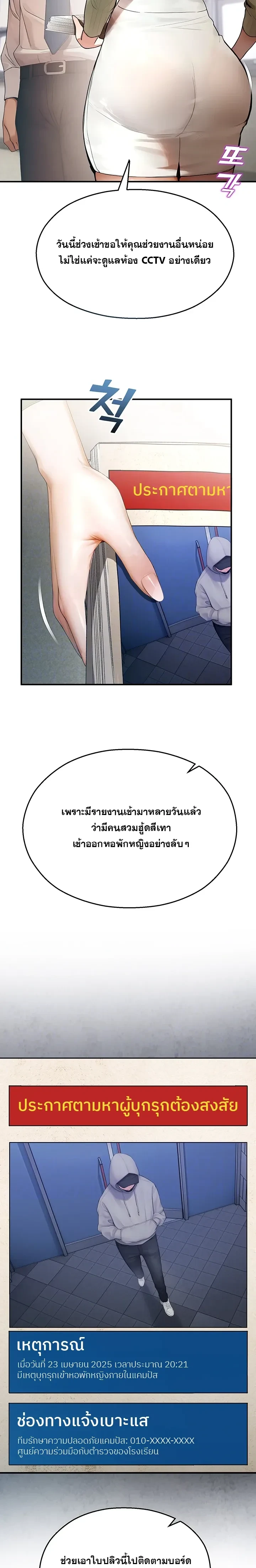 หน้าที่ 6