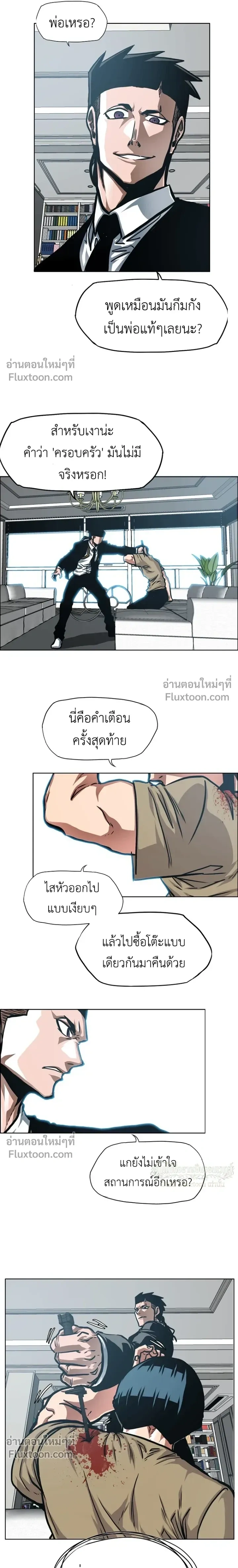 หน้าที่ 8