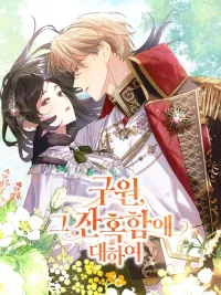 The Cruelty of Salvation - ความโหดร้ายของการไถ่บาป ปกมังงะ The Cruelty of Salvation - ความโหดร้ายของการไถ่บาป