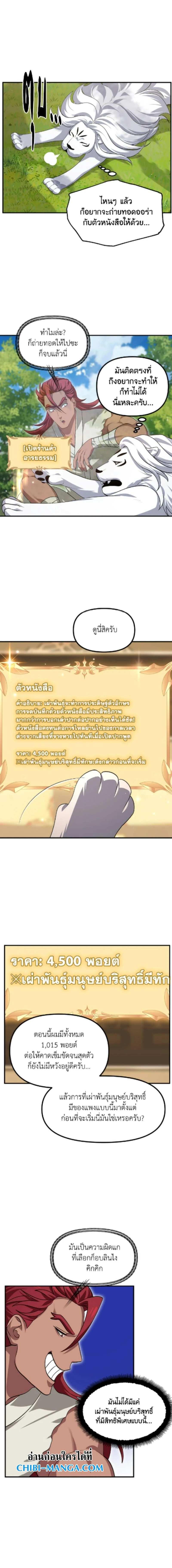 หน้าที่ 4