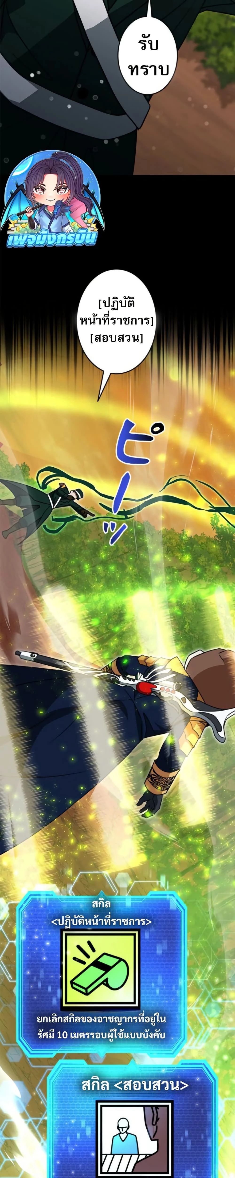 หน้าที่ 36