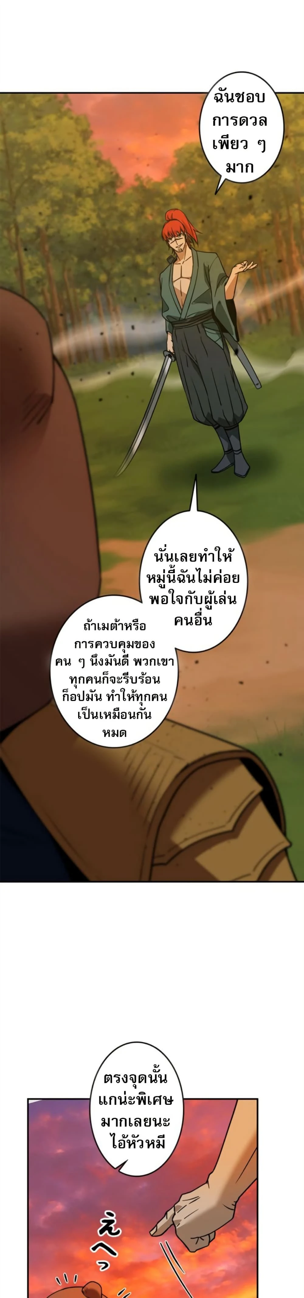 หน้าที่ 43